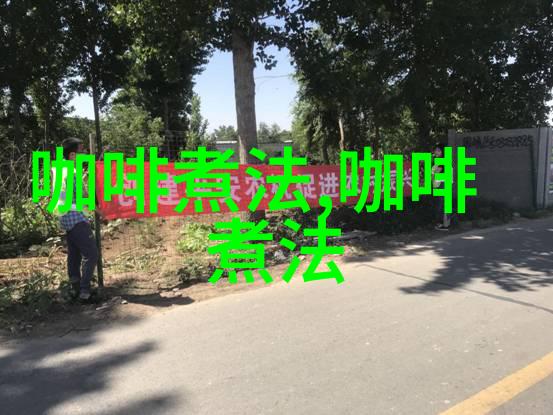 title為什麼我沖的咖啡這麼酸 classpage-title itempropheadline為