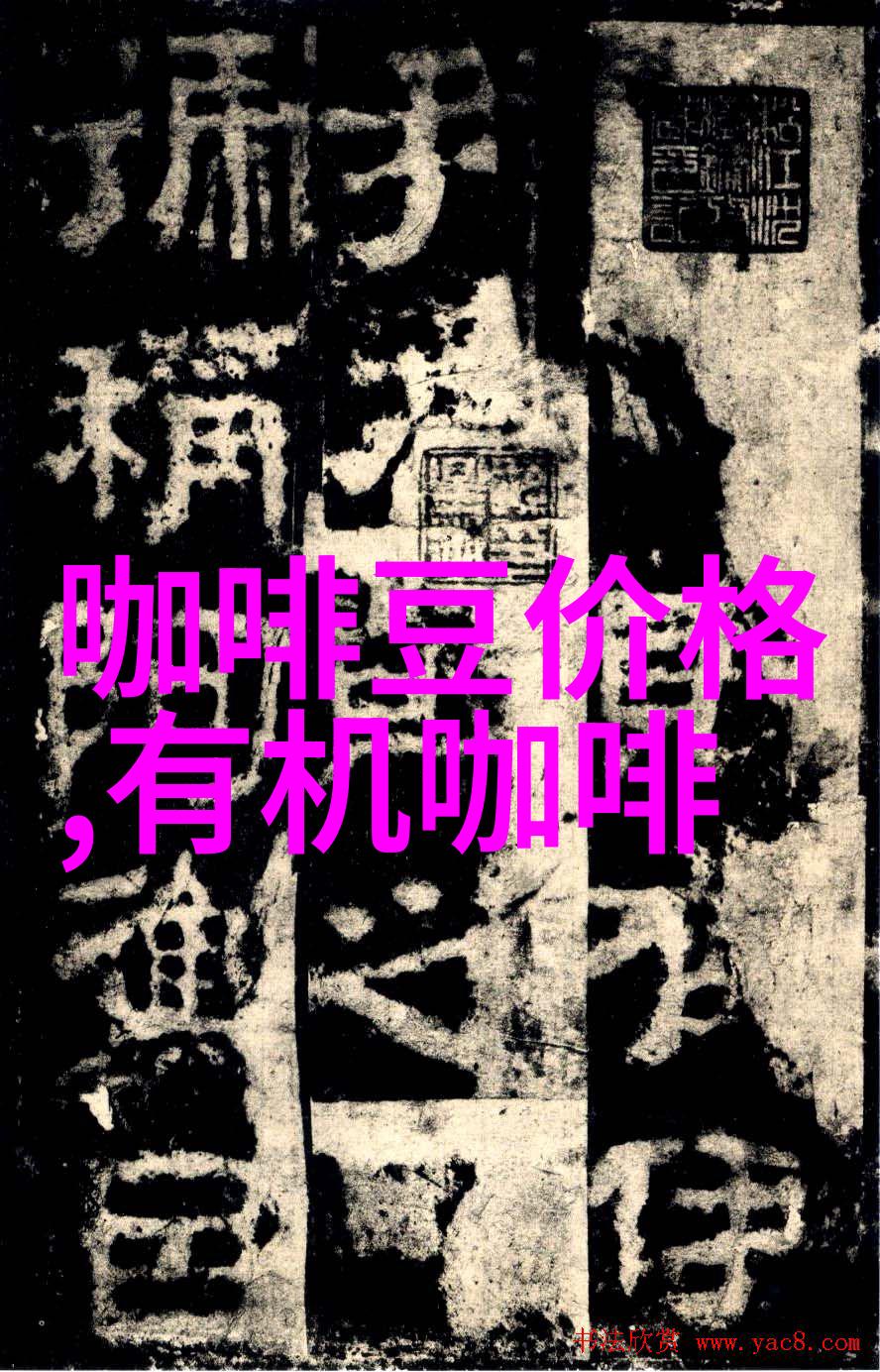 蓝山咖啡和普通咖啡有什么区别