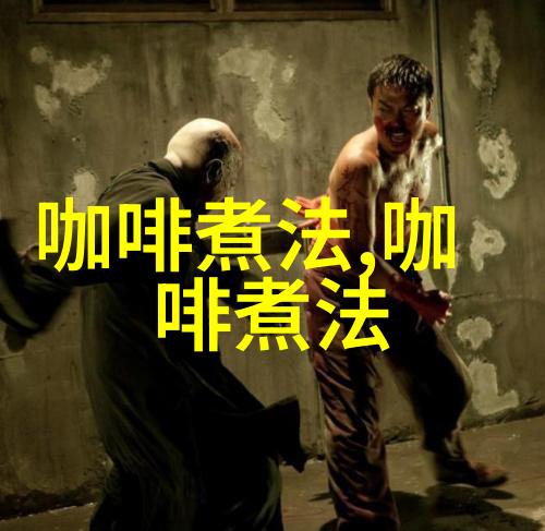 title兩杯同種豆子不同沖法的手沖咖啡 classpage-title itempropheadl
